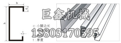 C型钢檩条