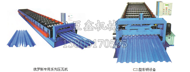 俄罗斯C28压瓦机